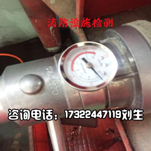 消防設(shè)施安全檢測