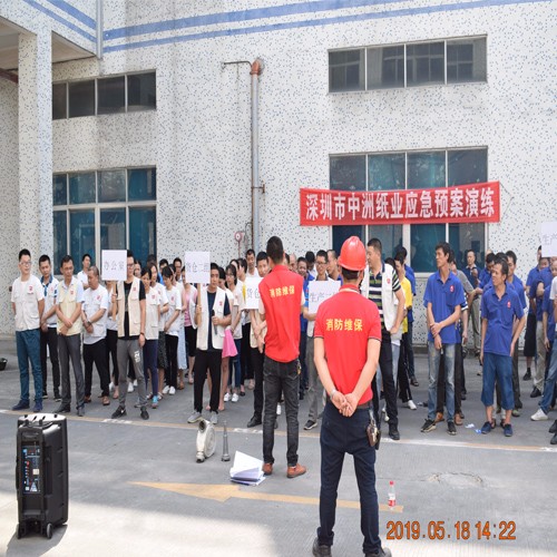 應(yīng)急演練