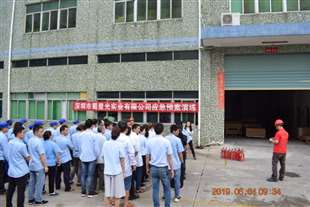 深圳市蜀星光實業(yè)有限公司消防安全演習