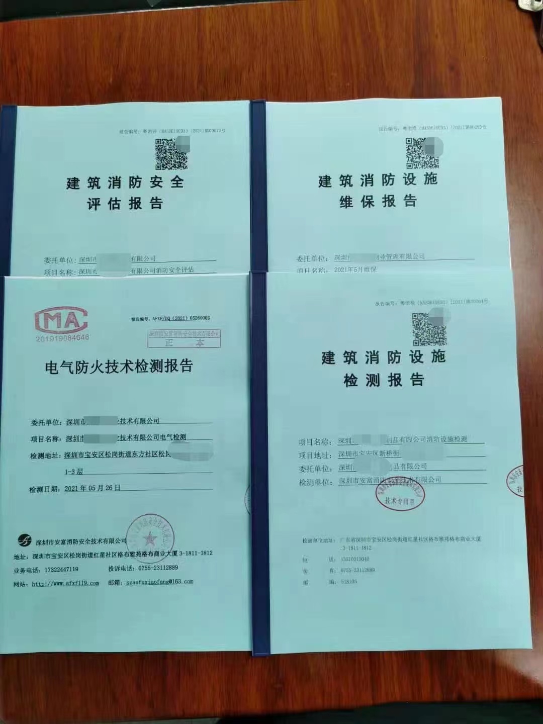 東莞消防設施維保 深圳安富消防